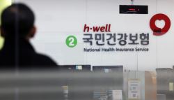 연 소득 2천만원 넘는 일용직도 건보료 낸다…부과체계 손질 착수