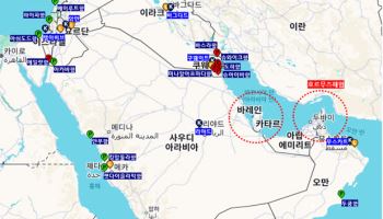 미-이란 충돌, 후티 봉쇄 선언까지…코트라, 중동 수출길 확보 총력