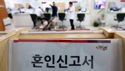 7년뿐인 신혼부부 특공 기회…자금 모을 때까지 혼인신고 미룬다