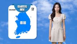너무 예쁘다 화제의 女 기상캐스터, 알고보니…AI였다고?