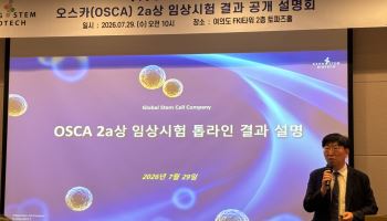 강스템바이오텍 “골관절염 2a상 유효성 확인…후속 임상 속도”