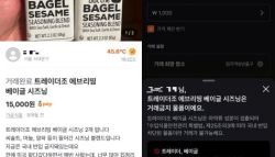 나도 모르게 마약을?…당근마켓서 산 조미료, 알고보니