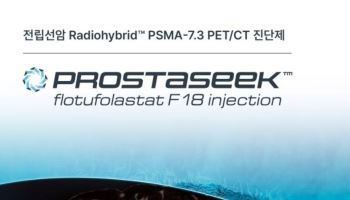 듀켐바이오 ‘프로스타시크’, 영남·전라 공급 완료…전립선암 진단 편의성 강화