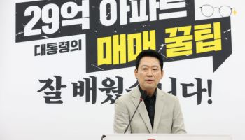 장동혁 대표, '현안관련 기자회견'