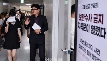 긴급 간담회 참석하는 한동훈 의원