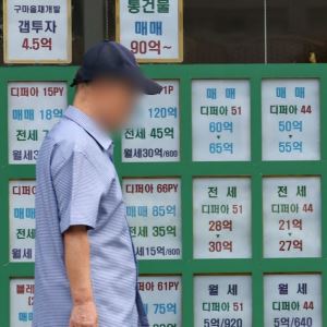 10명 중 9명 “집값 안정? 글쎄…‘덜 똘똘한 한 채’로 수요 몰릴 것”