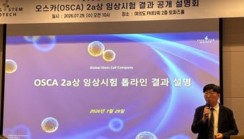 “2b상 필수 아냐”…강스템바이오텍, 임상 속전속결 노림수 먹힐까