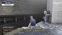 "중국인이세요?" 청계천 흡연 몸살…단속원은 "회사로 말하라"