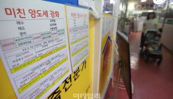 세금 무섭다더니 집 보러 온다…서울 외곽 더 오르네