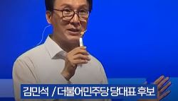 “뒷돈은 받고 팔은 비틀고”…한동훈, 김민석 직격