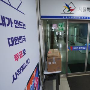 검경, 중앙선관위 등 추가 압수수색…'투표 통계 조작' 수사 확대
