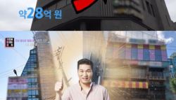 서장훈, 28억에 산 '꼬마 빌딩' 450억 매물로...세금 약 140억