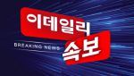 [속보] 李, 부동산 점검 2차 회의서 “기존 사고방식에 매달리지 말고 과감히 생각·실천”