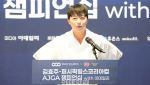 [포토]김효주,여러분 고생많았어요