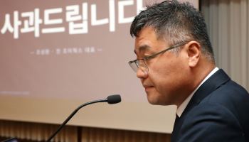 기자회견하는 조성환 전 대표