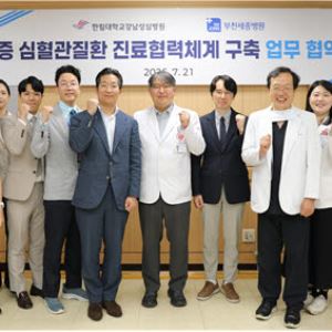부천세종병원·한림대강남성심병원 ‘세종심혈관네트워크 협약’ 체결