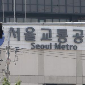 117일 결근인데 승진? 서울公의 변 "소송 때문에"