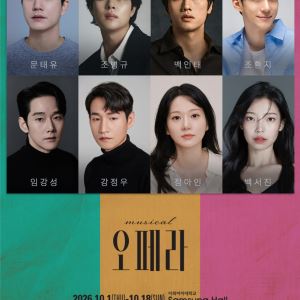 창작뮤지컬 '오페라' 10월 개막…문태유·조환지·임강성·강정우 출연