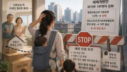 "애 맡기려 이사 가는데”…실거주 세제에 우는 맞벌이들