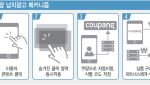 “안 눌렀는데 쿠팡?”…납치광고, 플랫폼 책임 어디까지