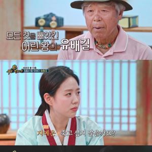 '왕은 무얼 자셨는가' 엄홍길, 엄흥도 후손이었다