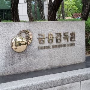 STO·디지털기본법 앞두고 가상자산 ‘열공’ 나선 금감원