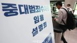 "사실상 승진"vs"검찰 들러리"…중수청 바라보는 경찰 '동상이몽'