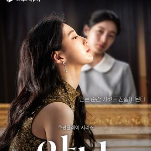 MBC, 수지·정은채 출연 '안나' 특별 편성