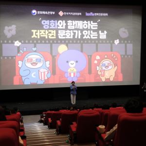 영진위, 부산 시민들과 '오케이 마담2' 상영회…'저작권 문화가 있는 날' 개최