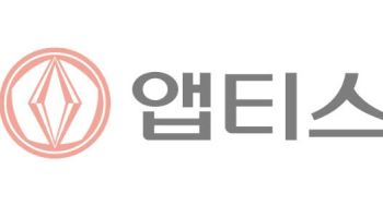 앱티스, 美 특허심판 승소…ADC 플랫폼 사업 강화