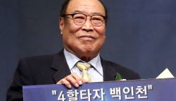 ‘전설의 4할 타자' 백인천, 심정지 후 맥박 돌아왔다(종합)