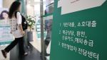“대출 되나요?” 매일 전화하던 고객들…주담대 ‘오픈런’ 숨 고르기