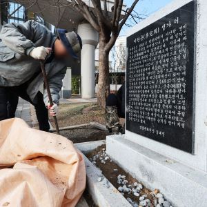 [단독] NO재팬때 만든 친일청산조례, 하영 증조부비도 몰라