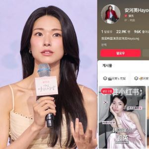 ‘친일 증조부 논란’ 하영, 중국 SNS 사과문은 ‘슬쩍’ 삭제