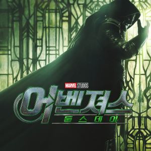 '어벤져스' 끝판왕 온다…로다주 '둠스데이' 예고편 공개