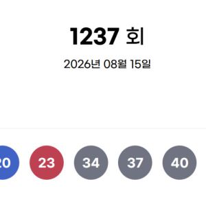 [속보]로또 1237회 당첨번호 '10·20·23·34·37·40'…보너스 '36'