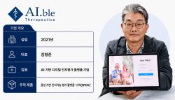 김형준 에이블테라퓨틱스 대표 “목소리로 치매 조기 선별…AI가 잡아낸다”