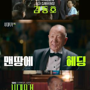 김동호의 무모한 도전… 예산 3억으로 부산국제영화제 띄운 사연