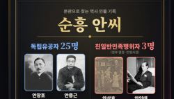우리 집안에도 친일파가?…광복절 달군 '가문 검색' 뭐길래