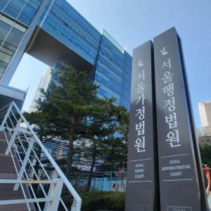 가출·별거로 실질 혼인 기간 5년 미만…法 "분할연금 대상 아냐"