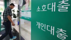 대출 여력 확대? 남 얘기…6억에 꽉 막힌 실수요자