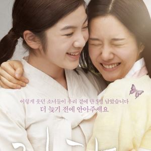 대구 출신 조정래 감독의 ‘귀향’, 10년 만에 확장판으로 돌아온다