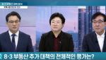 “약자 돕는다더니 세입자만 벼랑 끝”...세제 압박이 부른 전월세 대란 공포 [어쨌든 경제]