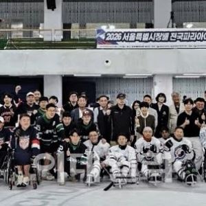 서울시장배 전국파라아이스하키대회 성료…9팀 참가 열전