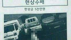 [그해오늘] 160cm 마른 여성, 여대생 살인 현상수배…가짜였다?