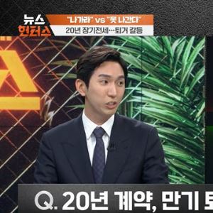 강남 20년 3억 전셋집…"무기한 연장" vs "다른 사람은?"