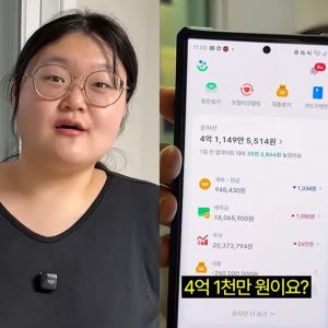 "27세에 순자산 4억, 아파트 2채"…'절약 달인' 곽지현씨 비법 공개