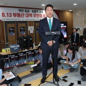 오세훈 "집값 못 잡은 책임, 용산공원 주택으로 덮으려 해"