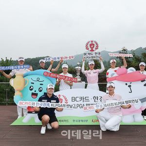 [포토] BC카드 · 한경 제48회 KLPGA 챔피언십 포토콜, 최고 권위 메이저 대회