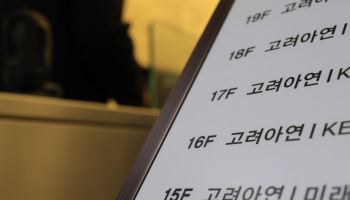[마켓인]MBK “고려아연, 주총 자료에 허위사실 기재”…형사고발 예고